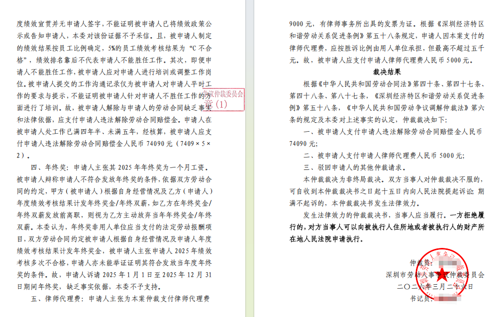 成功案例4