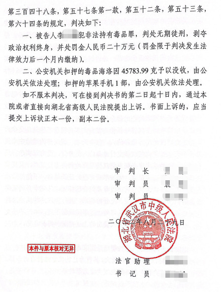 毒品案例3