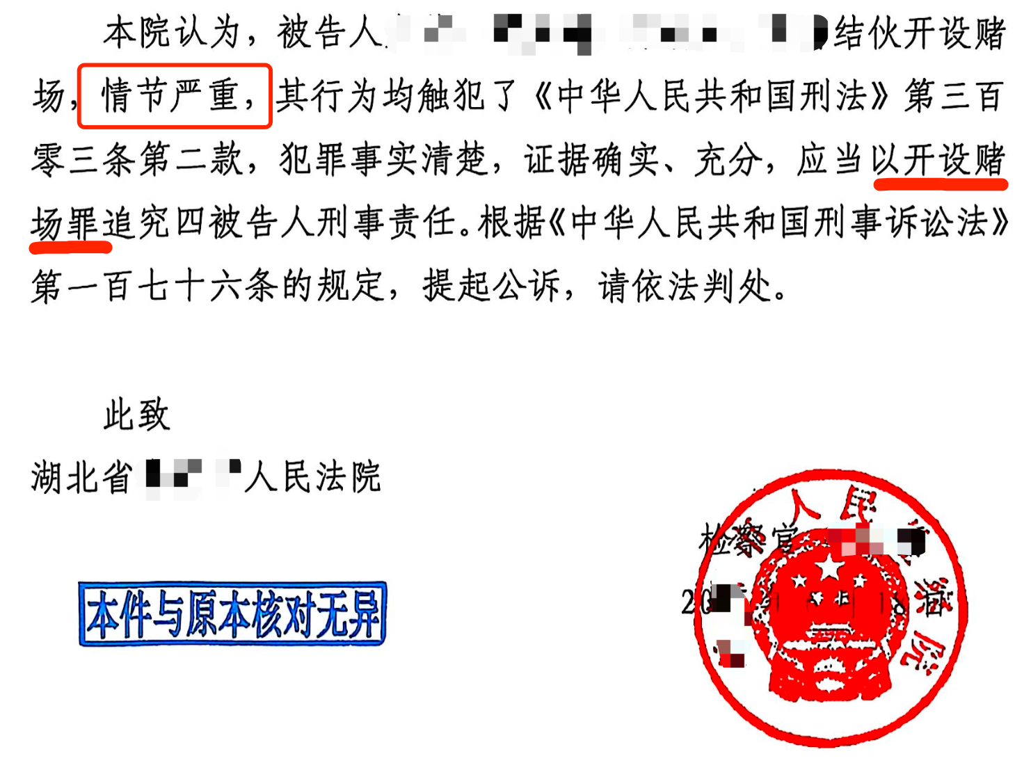 世界杯案例图片1