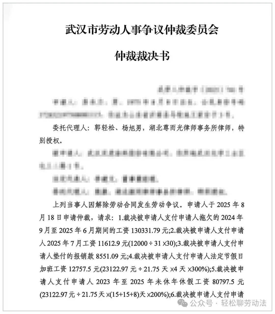 郭案例11
