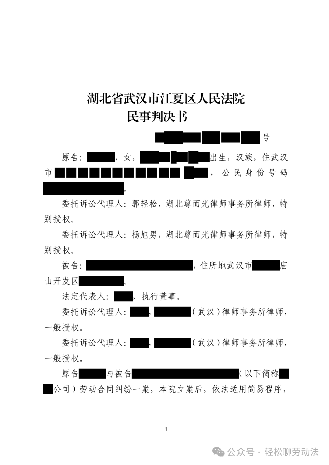 郭2