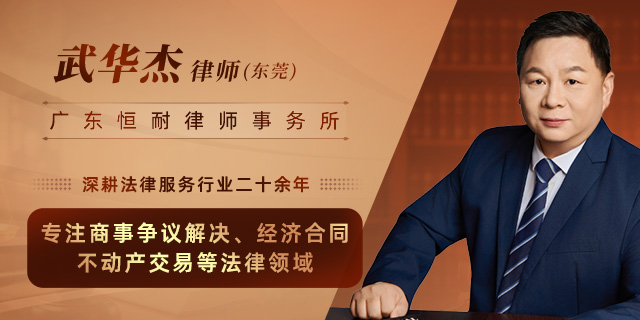武华杰