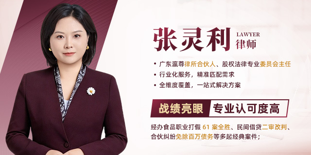 张灵利律师